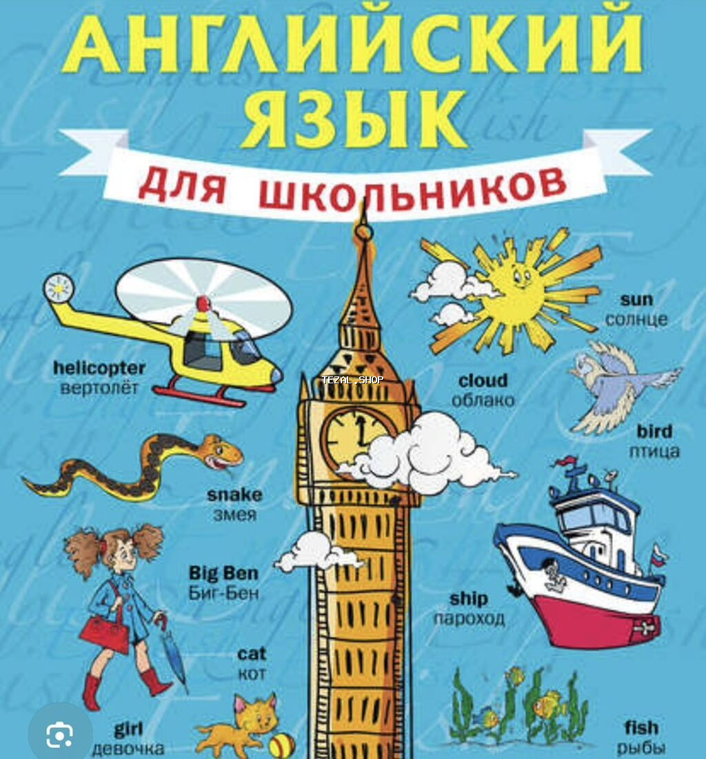 Учитель Английского языка с 10-ти летним опытом работы. Преподаю у