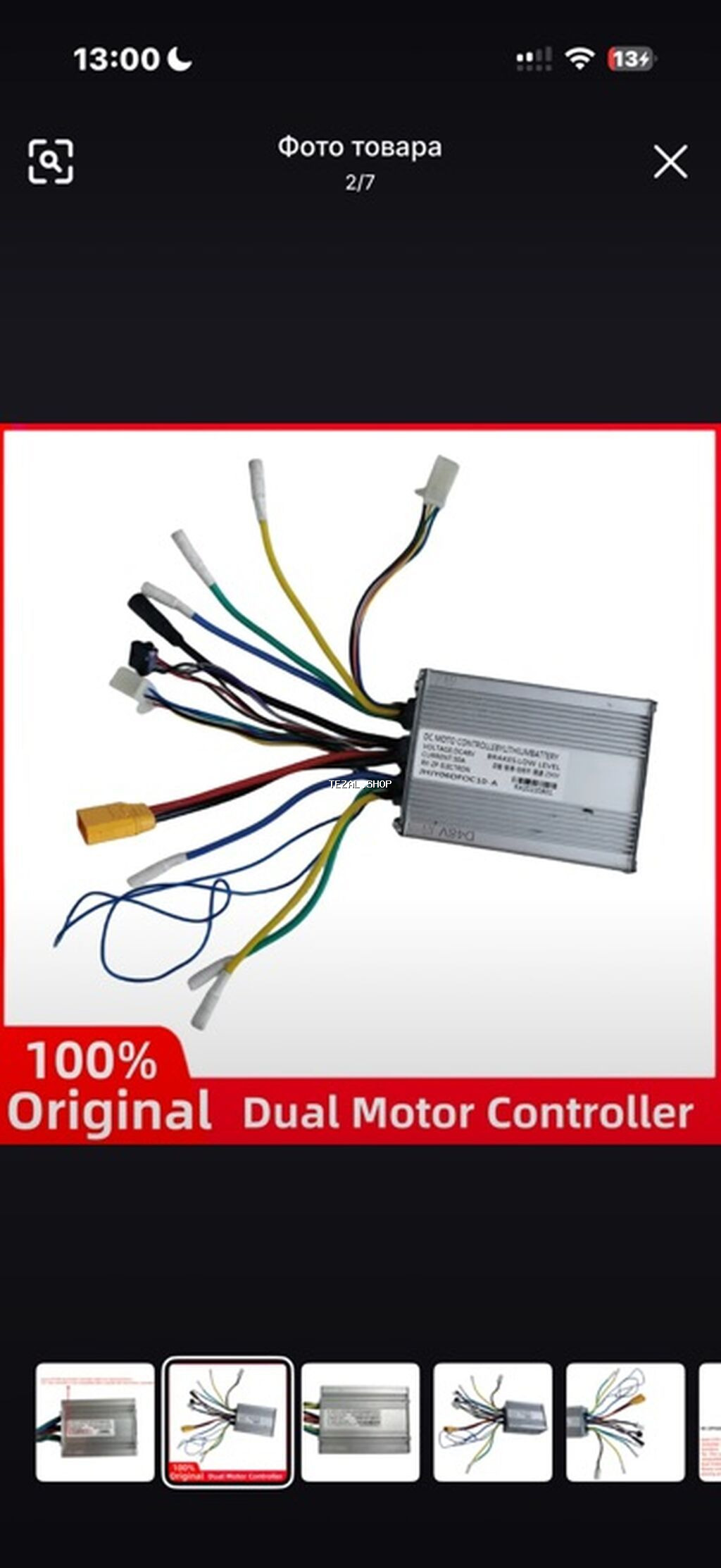 İşlənmiş Elektrik samokat 8", > 1000 Vt, > 45 km/s - şəkil 2