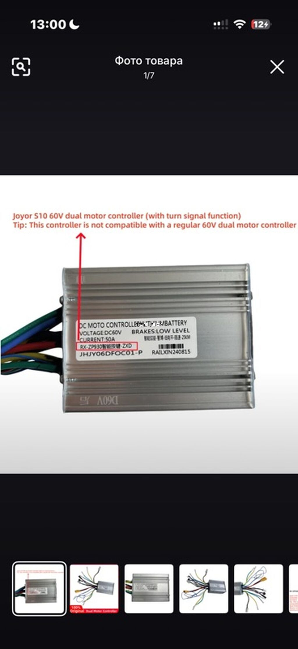 İşlənmiş Elektrik samokat 8", > 1000 Vt, > 45 km/s - şəkil 3