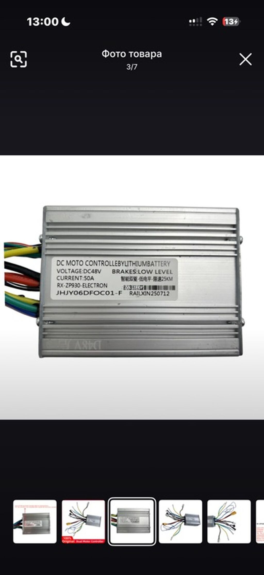 İşlənmiş Elektrik samokat 8", > 1000 Vt, > 45 km/s - şəkil 5