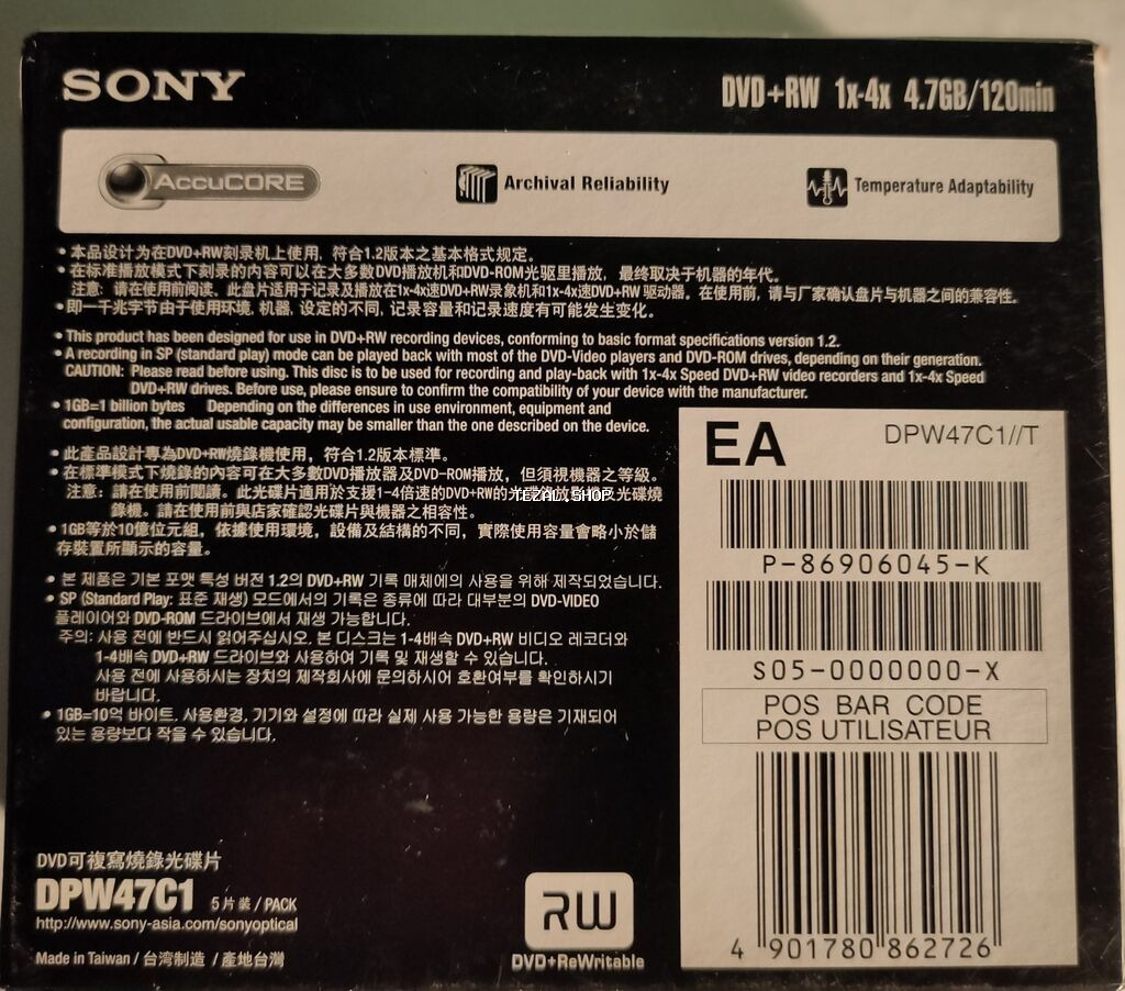 Məhsul: Sony DVD+RW Optik Disklər (AccuCORE seriyası) Disklərin bir - şəkil 4
