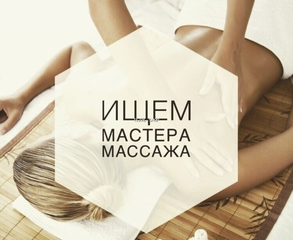Masajist, Qadın, 1 ildən az təcrübə