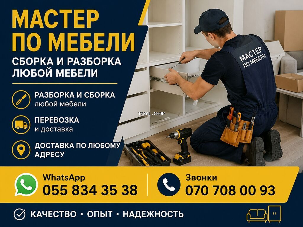 Mebel ustası xidməti – istənilən mebelin yığılması və sökülməsi