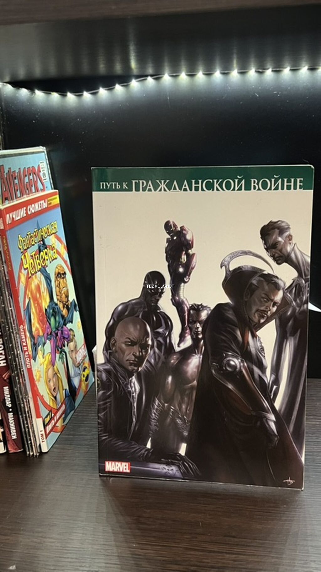 Marvel komiksləri – rus və inglis dilində toplu seçmə - Pуть к