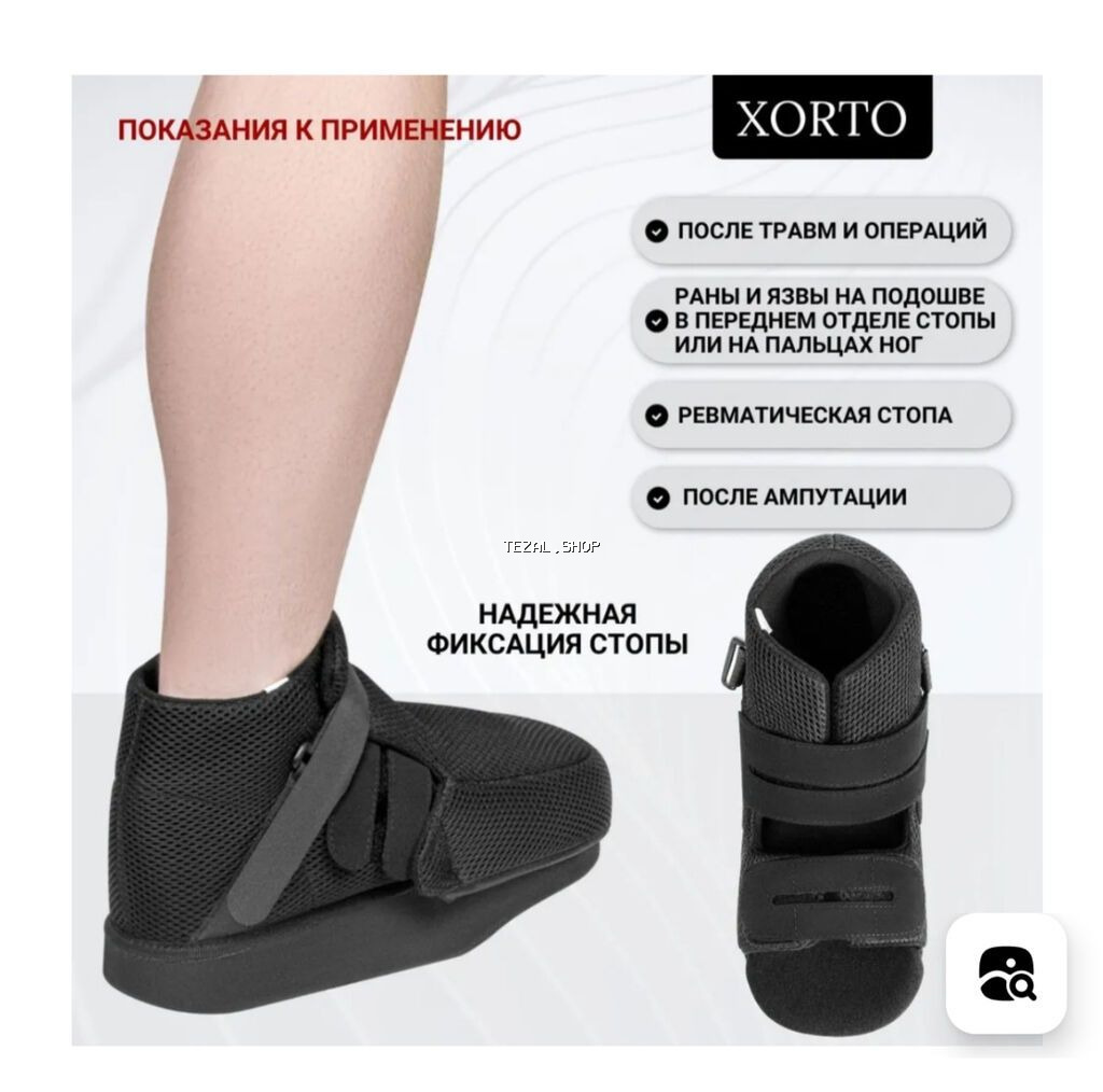 Qips üçün ortopedik ayaqqabı (fiksatorlu), XORTO - Qipsdə olan - şəkil 3
