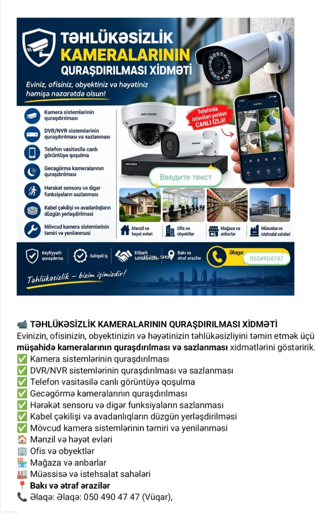 📹 TƏHLÜKƏSİZLİK KAMERALARININ QURAŞDIRILMASI XİDMƏTİ
Evinizin, ofisini