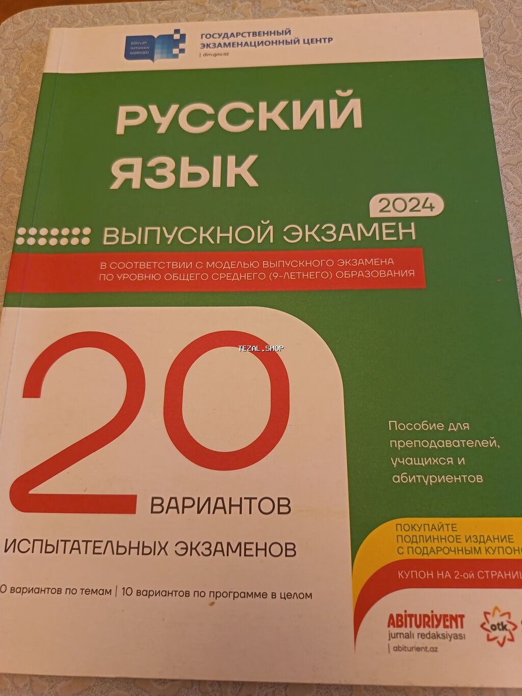 Русский язык Выпускной экзамен Совсем Новый