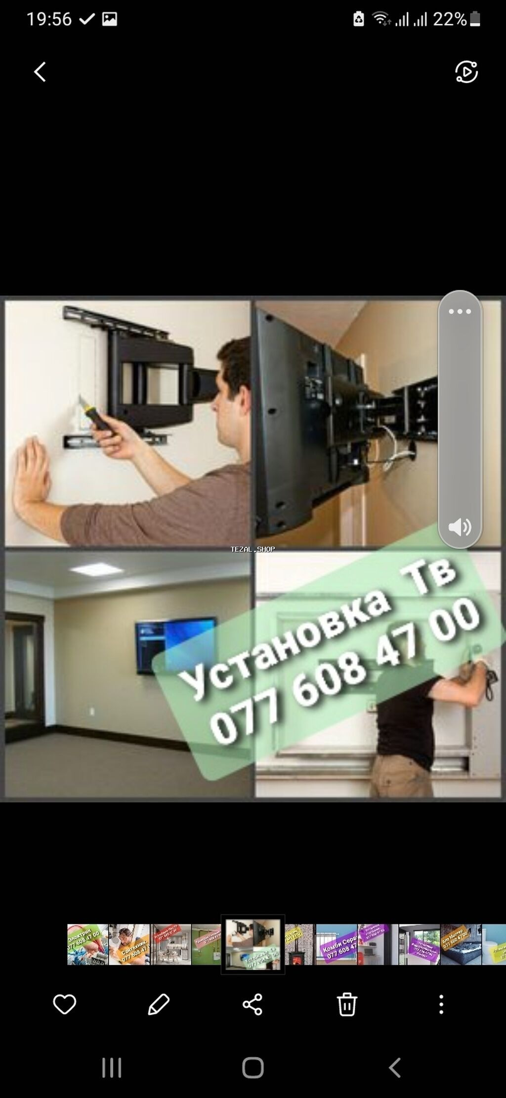 Установка Телевизоров на стену Услуги Электрика Замена розеток