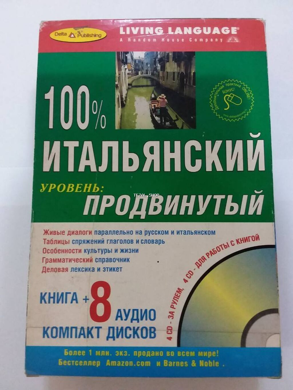 CD-диск для изучения итальянского и испанского языков. Оригинальный