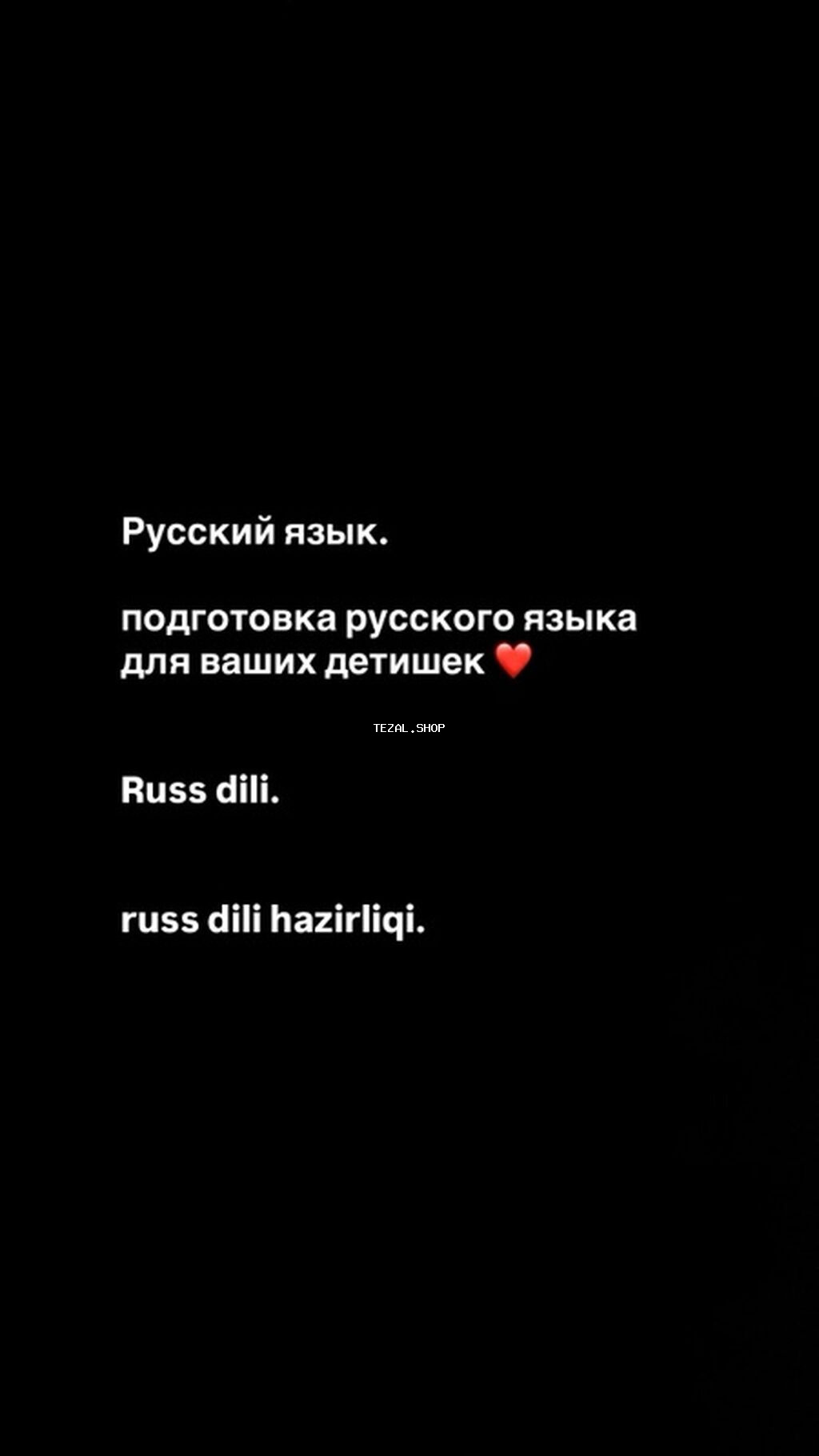 Xarici dil kursu, Rus dili, Uşaqlar üçün