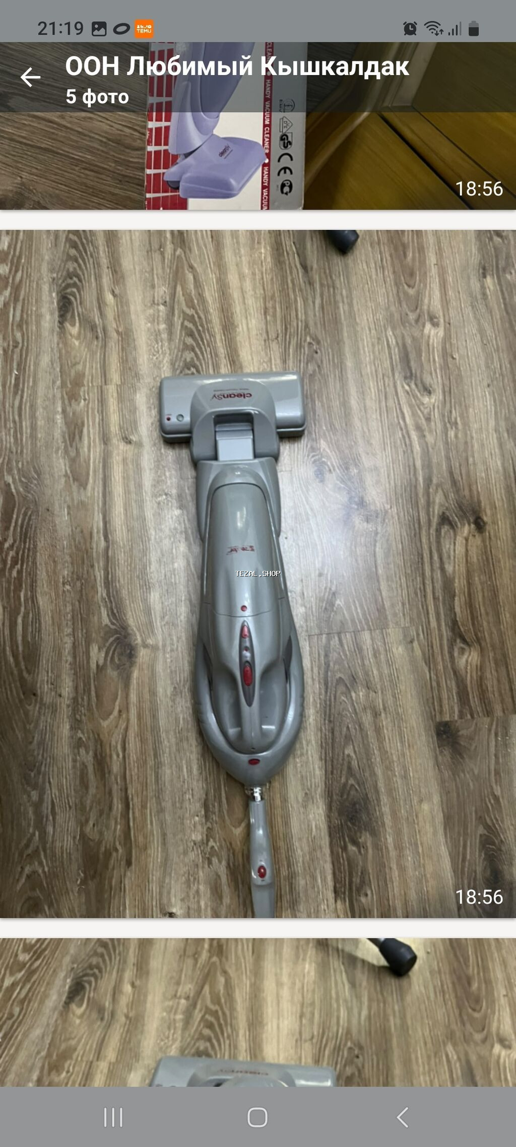 Zepter Cleansy simsiz tozsoran - Model: LHC-310 (manualda göstərilir) - şəkil 4