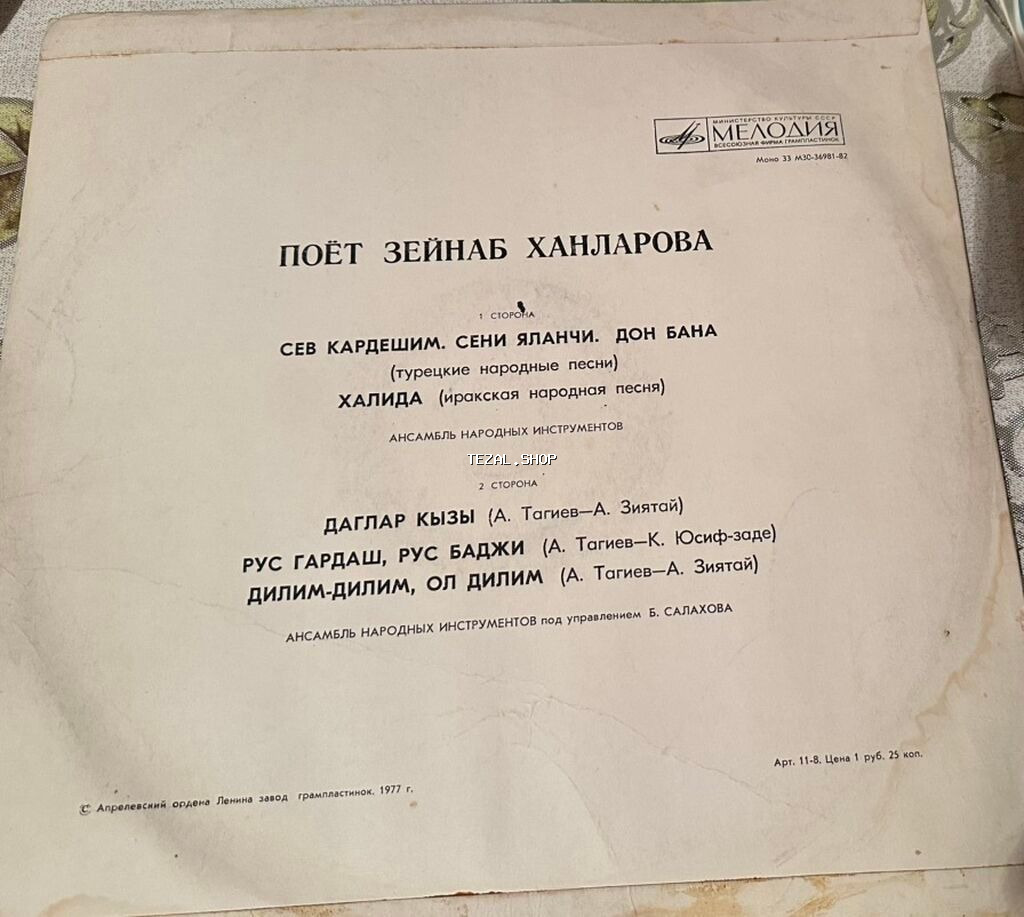 1977-1978-ci il buraxılışlı milli musiqimizə aid müxtəlif növ - şəkil 2