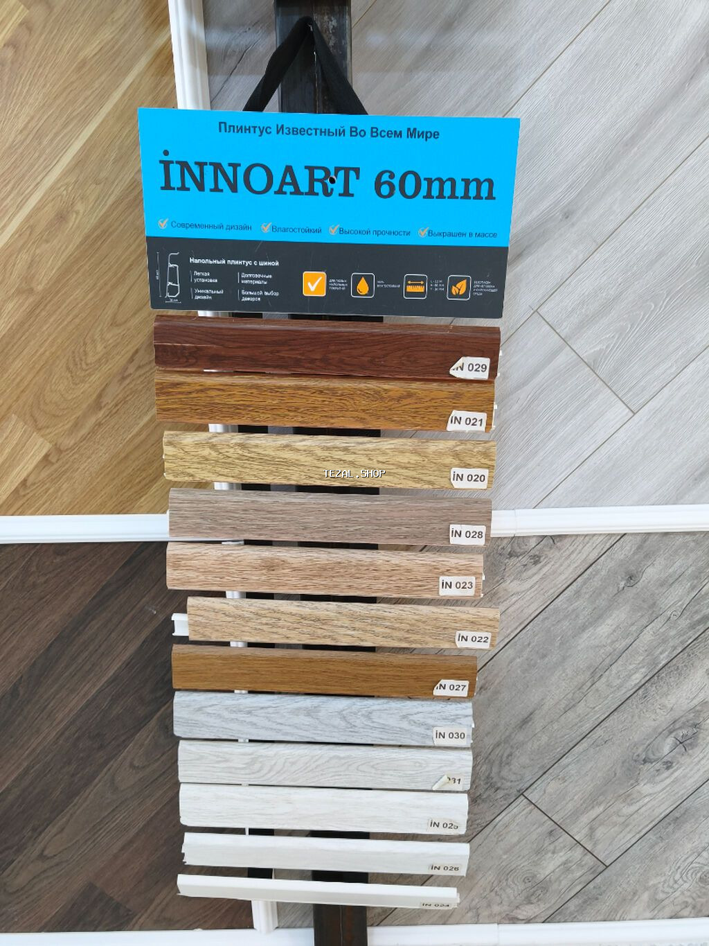 INNOART 60 mm döşəmə plintusu – geniş rəng seçimi ilə dekorativ və