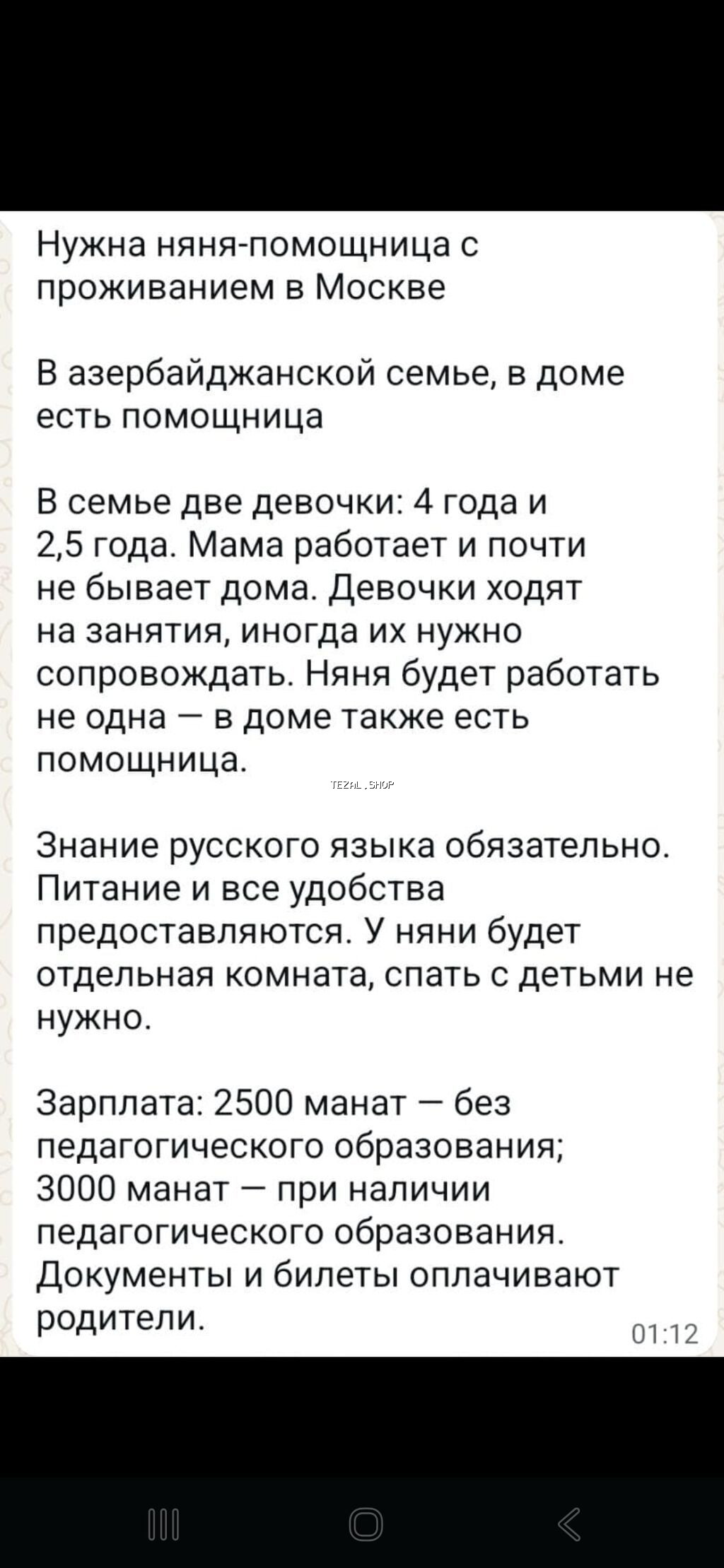 Moskva şəhərində yaşayışla dayə-köməkçi tələb olunur. Ailə haqqında: -