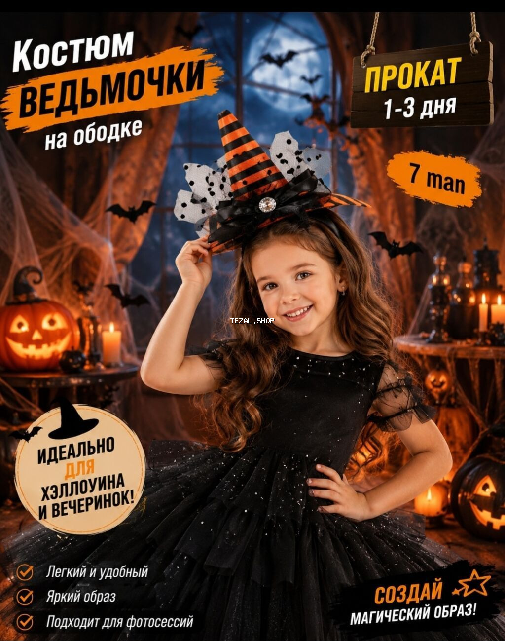 Uşaq üçün karnaval/günlük şənlik kostyumları – arenda Lucida Kids - şəkil 5
